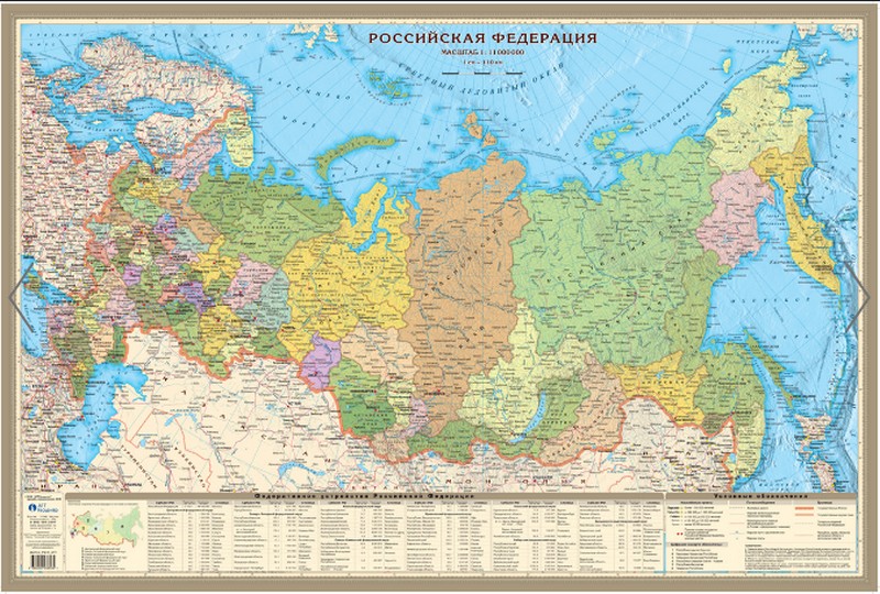 Двусторонняя карта: мир 45 млн и РФ 11 млн, в комплекте с отвесами  