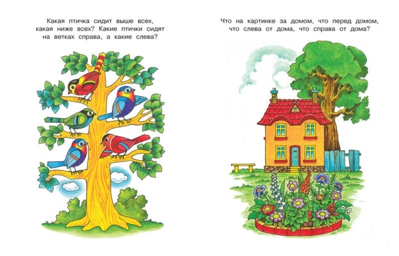 Книга - Вправо-влево, вверх-вниз - из серии Умные книги для детей от 3 до 4 лет в новой обложке  