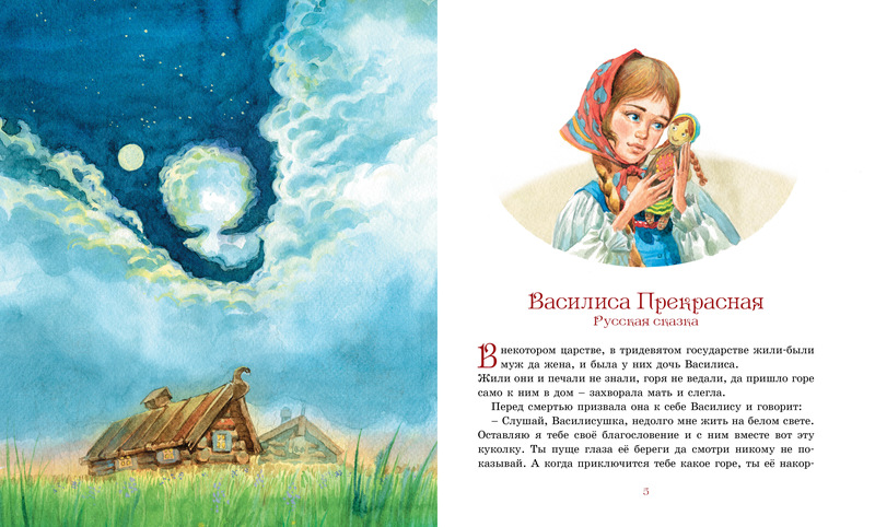 Книга - Сказки разных народов  