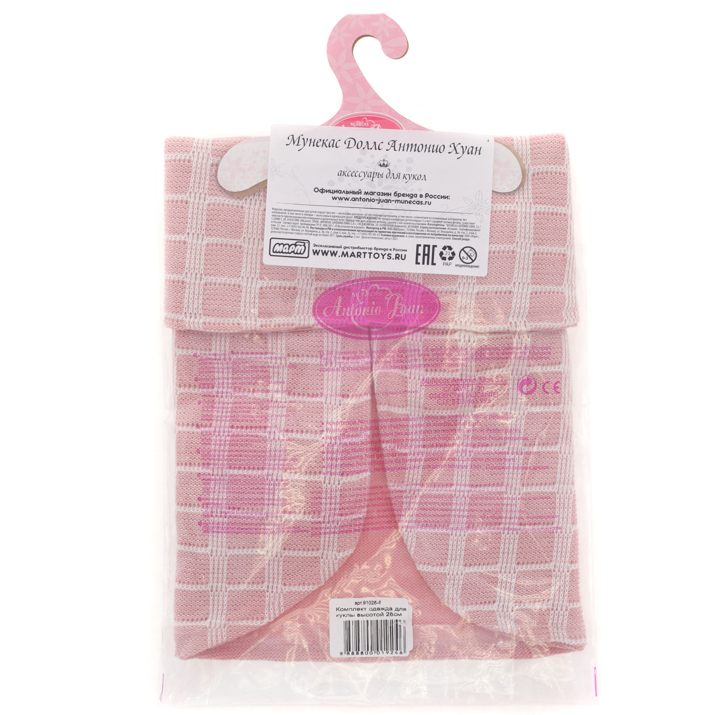 Комплект одежды для кукол 26 см розовое одеяло шапка слюнявчик трусики  