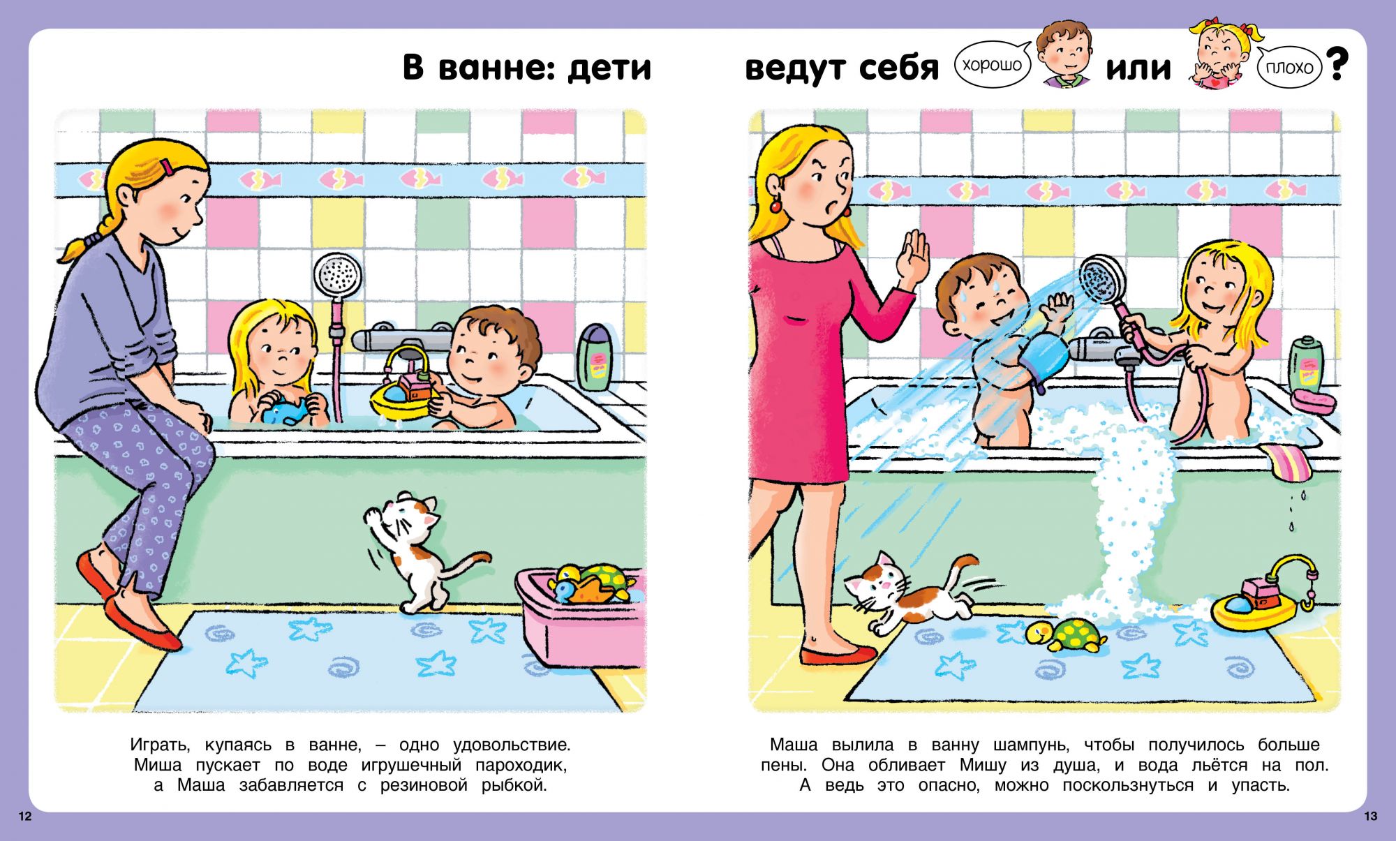Хорошие манеры для детей в картинках