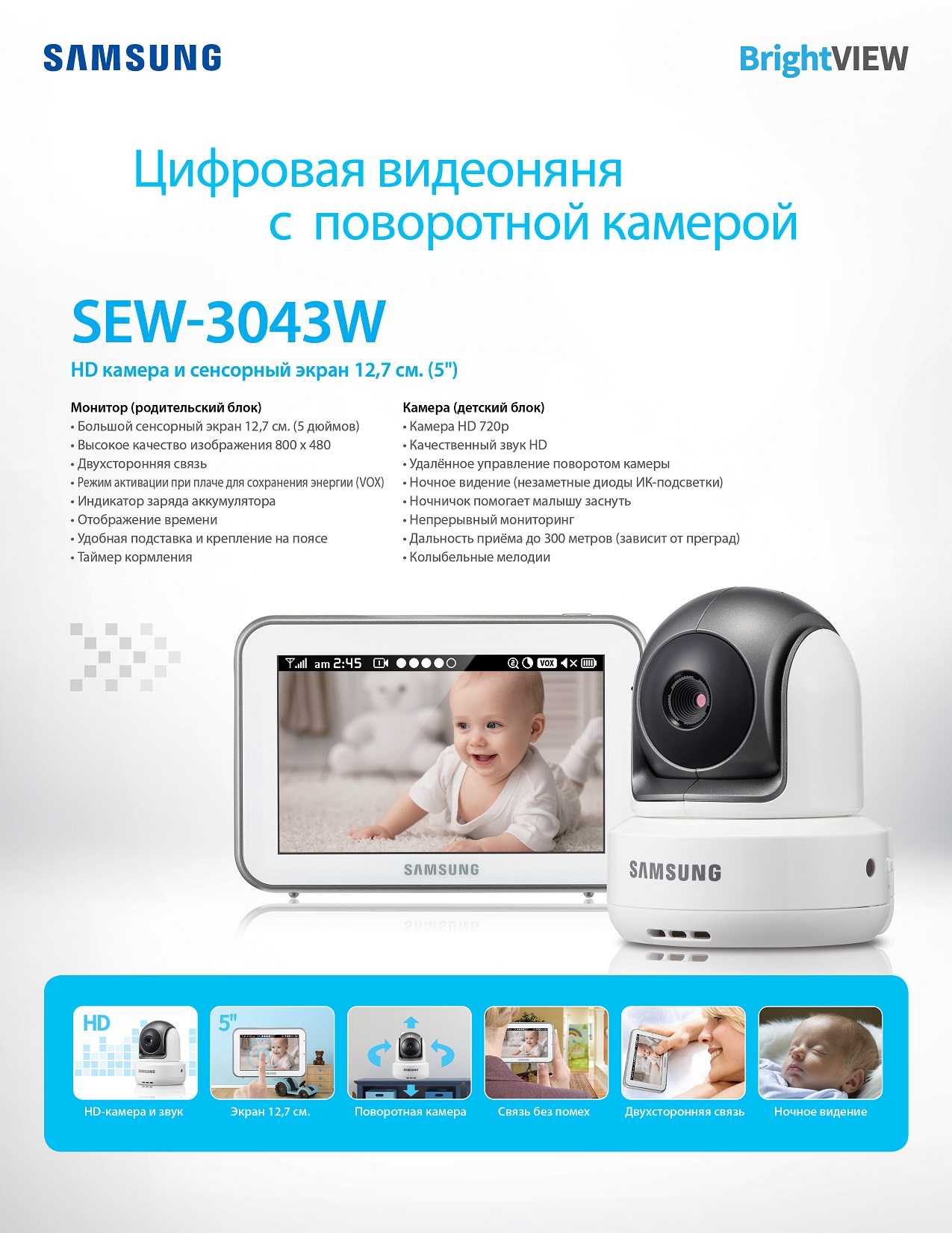 Видеоняня с двумя камерами Samsung SEW-3043WPX2 