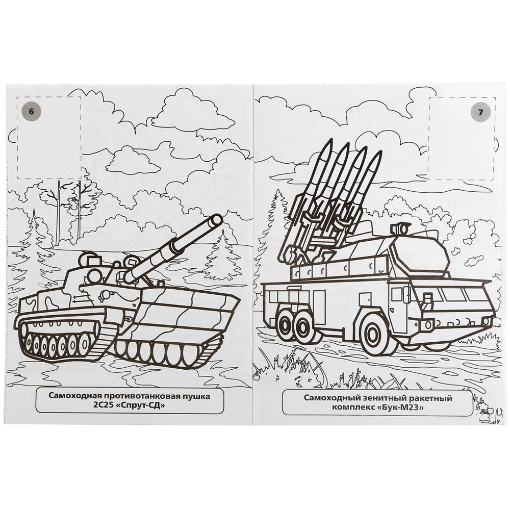 Раскраска с наклейками - Наклей и раскрась - Военная техника  