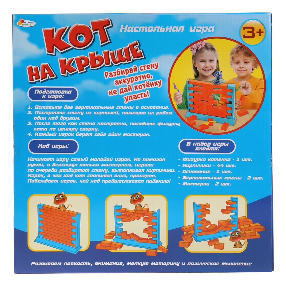 Настольная игра - Кот на крыше  