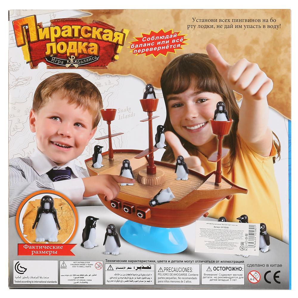 Игра настольная - Пиратская лодка  