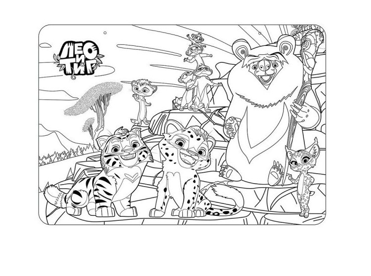 

Коврик-раскраска маленький - Лео и Тиг, размер 48 х 33,5 см