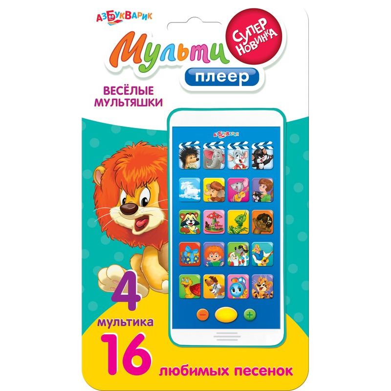 Группа Мультяшки Песня Новый Год