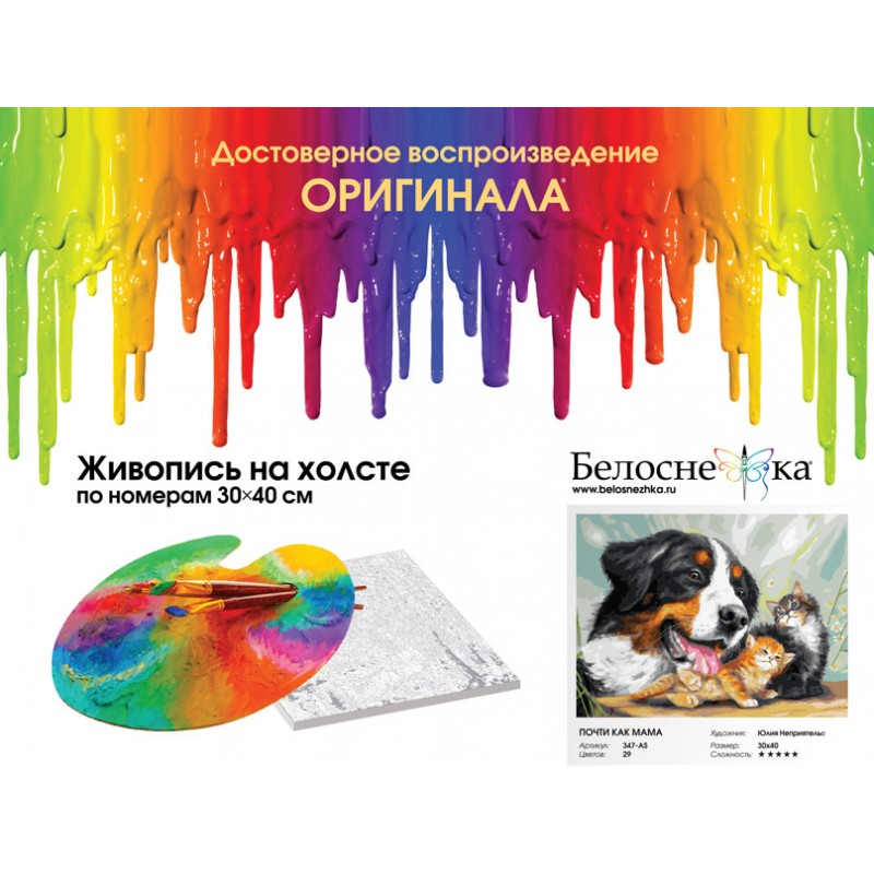 Белоснежка картины по номерам на холсте