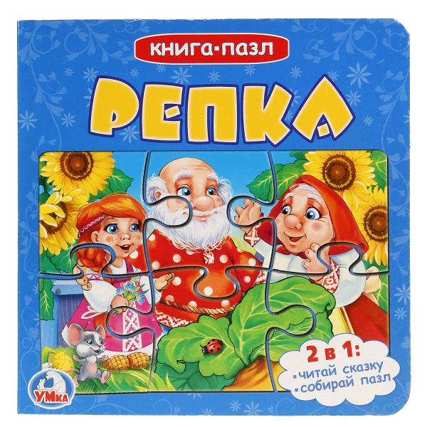 

Книга с 6 пазлами Репка