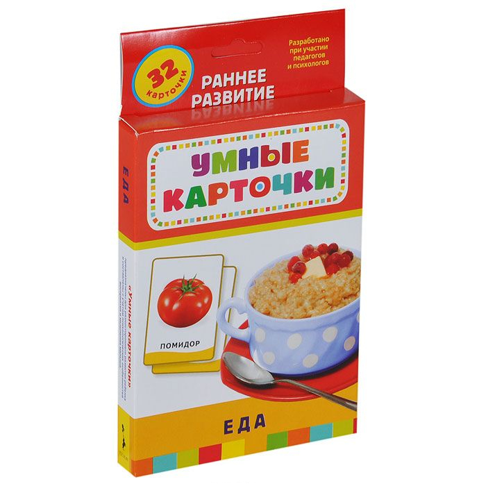 

Умные карточки «Еда»