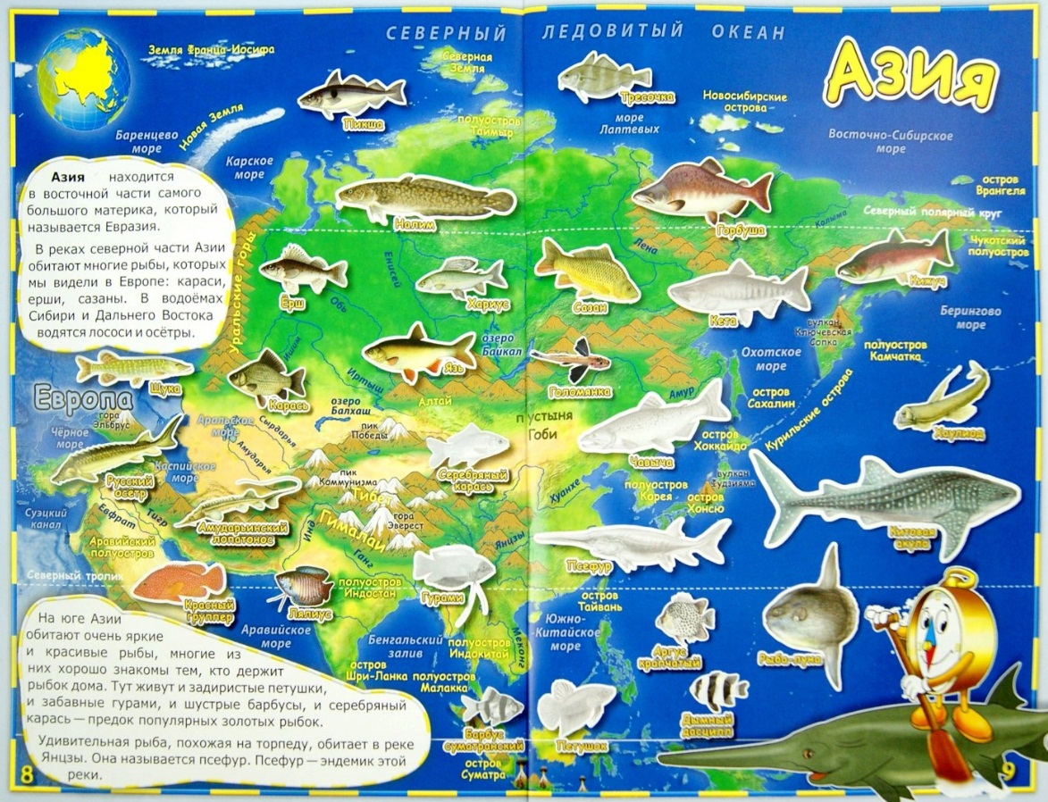 Детский атлас мира с наклейками - Рыбы  