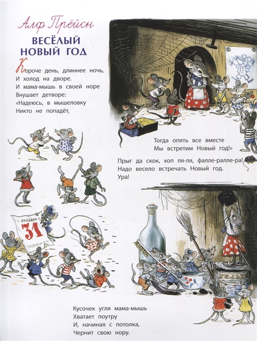 Стихи И Сказки Про Новый Год Книга Стихи И Сказки Про Новый Год Книга