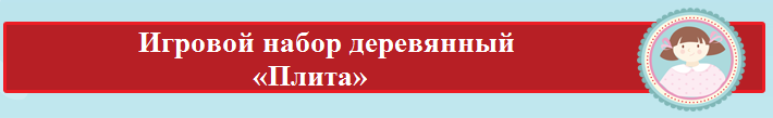 плита.png