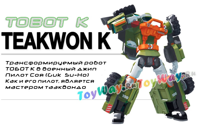 tobot_k_4.jpg