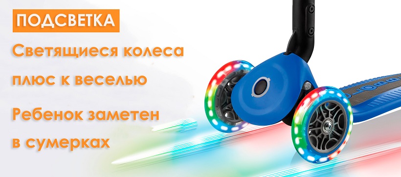 Globber-PRIMO-FOLDABLE-LIGHTS-2.jpg Globber-PRIMO-FOLDABLE-LIGHTS-2.jpg