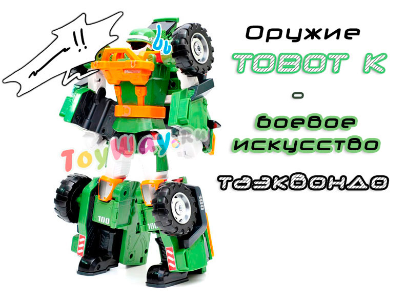 tobot_k_15.jpg