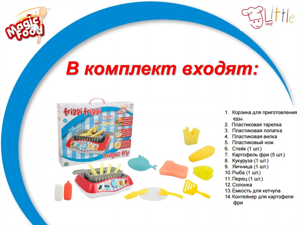 Friggi_Friggi_Giochi_Preziosi ToyWay_ru_7.jpg