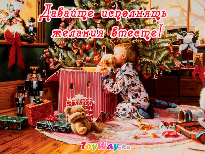 happy_new_year_toyway_5.jpg