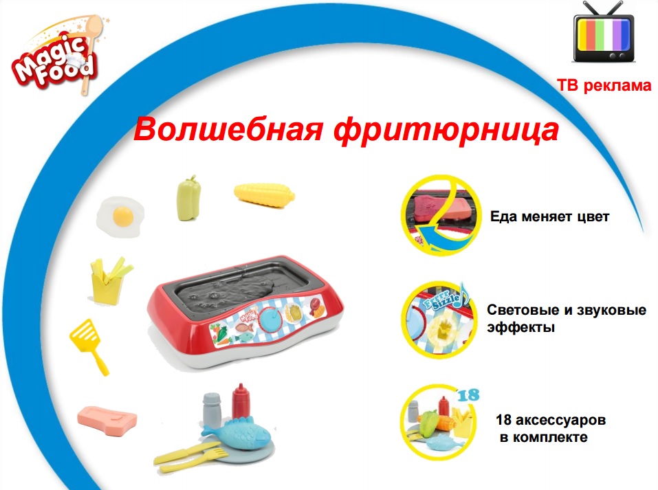 Friggi_Friggi_Giochi_Preziosi ToyWay_ru_5.jpg