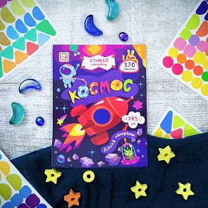 Стикер-панорама. Космос (Malamalama, 134015)