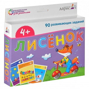 Обучающая настольная игра - Занимательные карточки для дошколят. Лисёнок (Айрис-пресс, 5222-0)