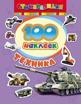 Набор наклеек «Техника» 100 штук 