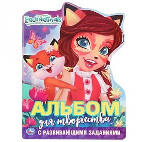 Альбом для творчества Энчантималс, вырубка в виде персонажа (Умка, 978-5-506-02756-0)