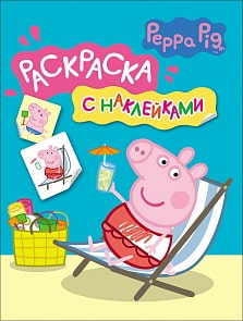 Раскраска с наклейками - Свинка Пеппа, синяя обложка (Росмэн, 24306)