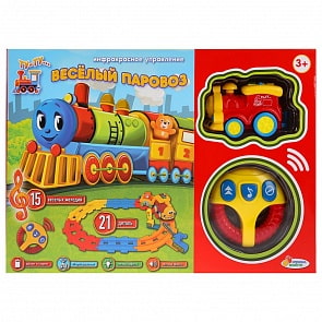 Железная дорога на инфракрасном управлении Веселый Паровоз (Играем вместе, 1607F444-R)