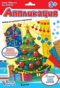 Набор для создания аппликации - Елка (Десятое Королевство, 03658ДК) 