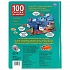 Книга серии 100 окошек для малышей - Тайны подводного мира  - миниатюра №5