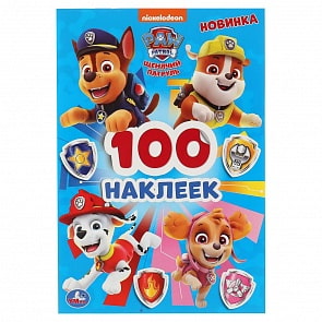 Альбом наклеек – Щенячий патруль (Умка, 978-5-506-04570-0)