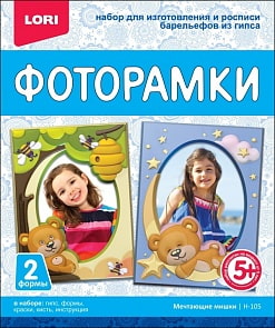 Фоторамки из гипса - Мечтающие мишки (Lori, Н-105)