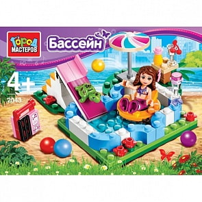 Конструктор - Мини бассейн, с фигурками (Город Мастеров, BL-2043-Rsim)