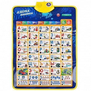 Двусторонний обучающий плакат Азбука машинок Виды транспорта Барбарики 300+ стихов песен загадок (Умка, HX0251-R92)