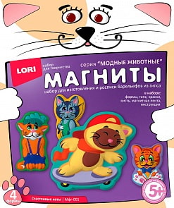 Магниты из гипса - Счастливые коты (Lori, Мфг-001)