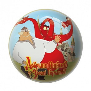 Детский надувной мяч Добрыня Никитич и Змей Горыныч (Unice, UN 2706)