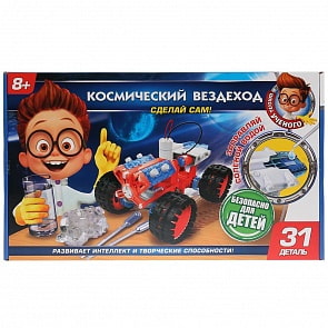 Набор из серии Школа ученого - Вездеход на соленой воде (Играем вместе, YF-1806K006-R)