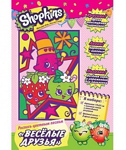 Роспись цветным песком Shopkins™ - Веселые друзья (Росмэн, 32383ros)