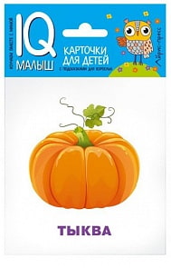 Карточки из серии Умный малыш - Что растёт на грядке? (Айрис-Пресс, 25937АП)