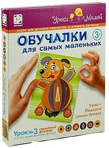 Обучалки для самых маленьких «Смышленый дружок». Урок №3 Изучаем геометрические фигуры. (Фантазер, 830033)