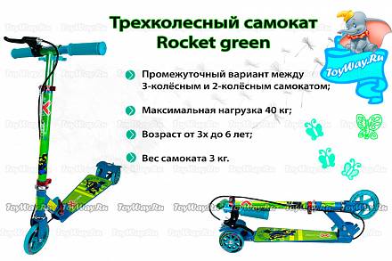 Трехколесный самокат Rocket green Explore, 4297RT