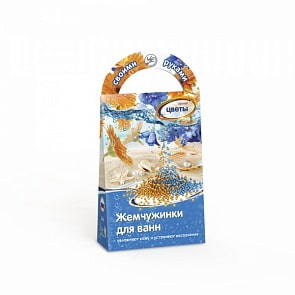 Набор из серии Жемчужинки для ванн своими руками с ароматом цветов (Аромофабрика, С0806sim)