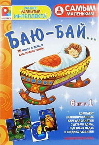 Игра настольная - Самым маленьким - Баю-бай (Радуга, С-978) 