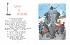 Любимые сказки. Крылов И. – Басни. Рисунки А. Лаптева  - миниатюра №6