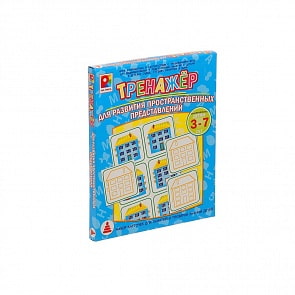 Игра настольная – Тренажер: Для развития пространственных представлений (Радуга, С-969)