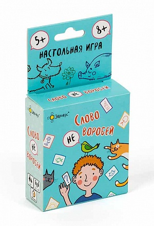 Настольная игра - Слово не воробей 