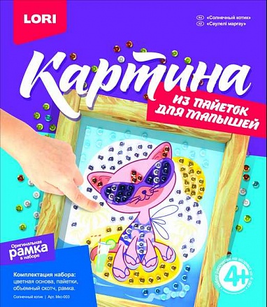 Картина из пайеток - Солнечный котик 