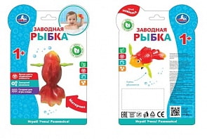 Заводная игрушка - Рыбка (Умка, B1410460-R-D1)