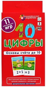 Набор карточек ДШ 5. Цифры. Основы счета до 10 (Айрис-пресс, 27246)